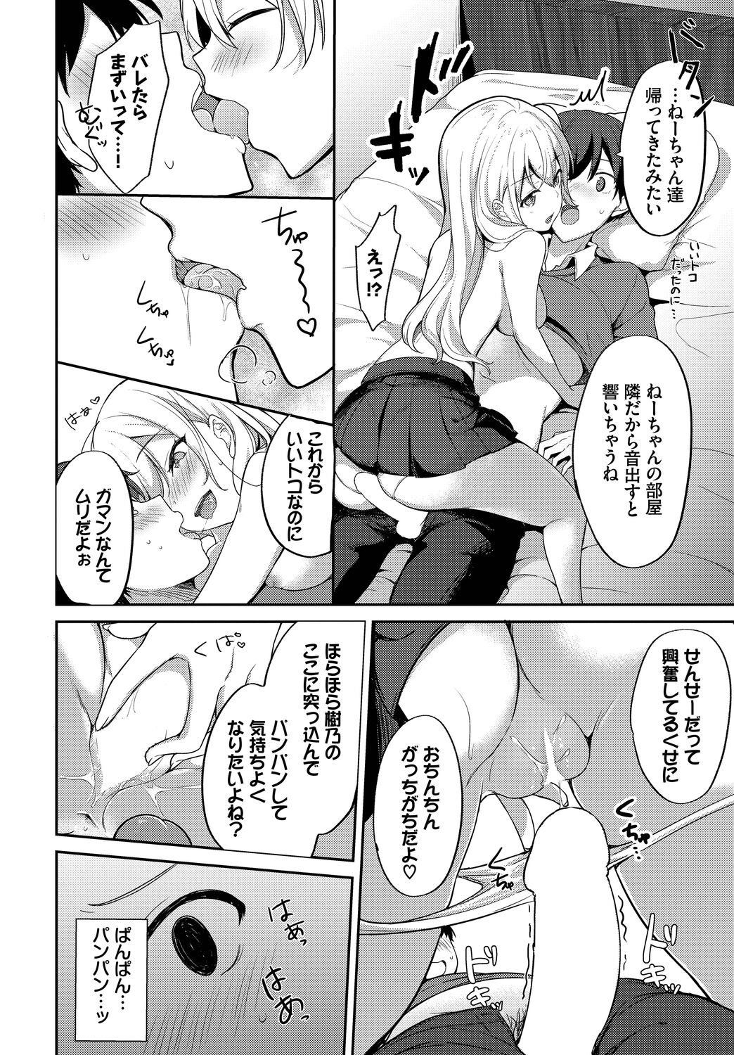 COMIC BAVEL 2022-11 - Page 302