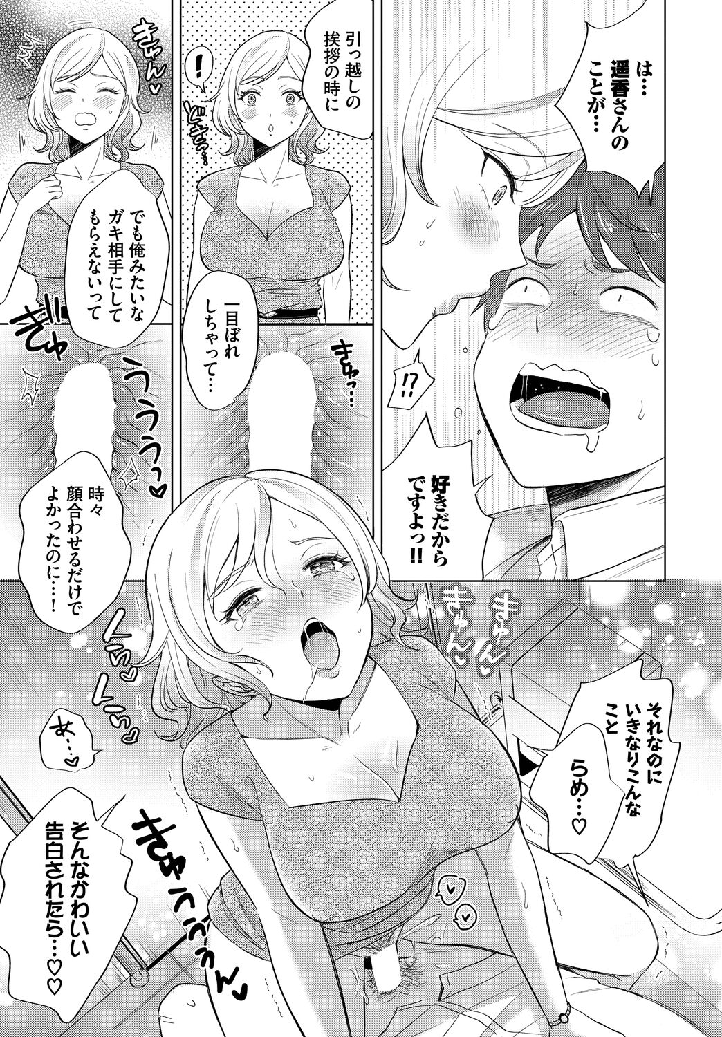 COMIC BAVEL 2022-11 - Page 327