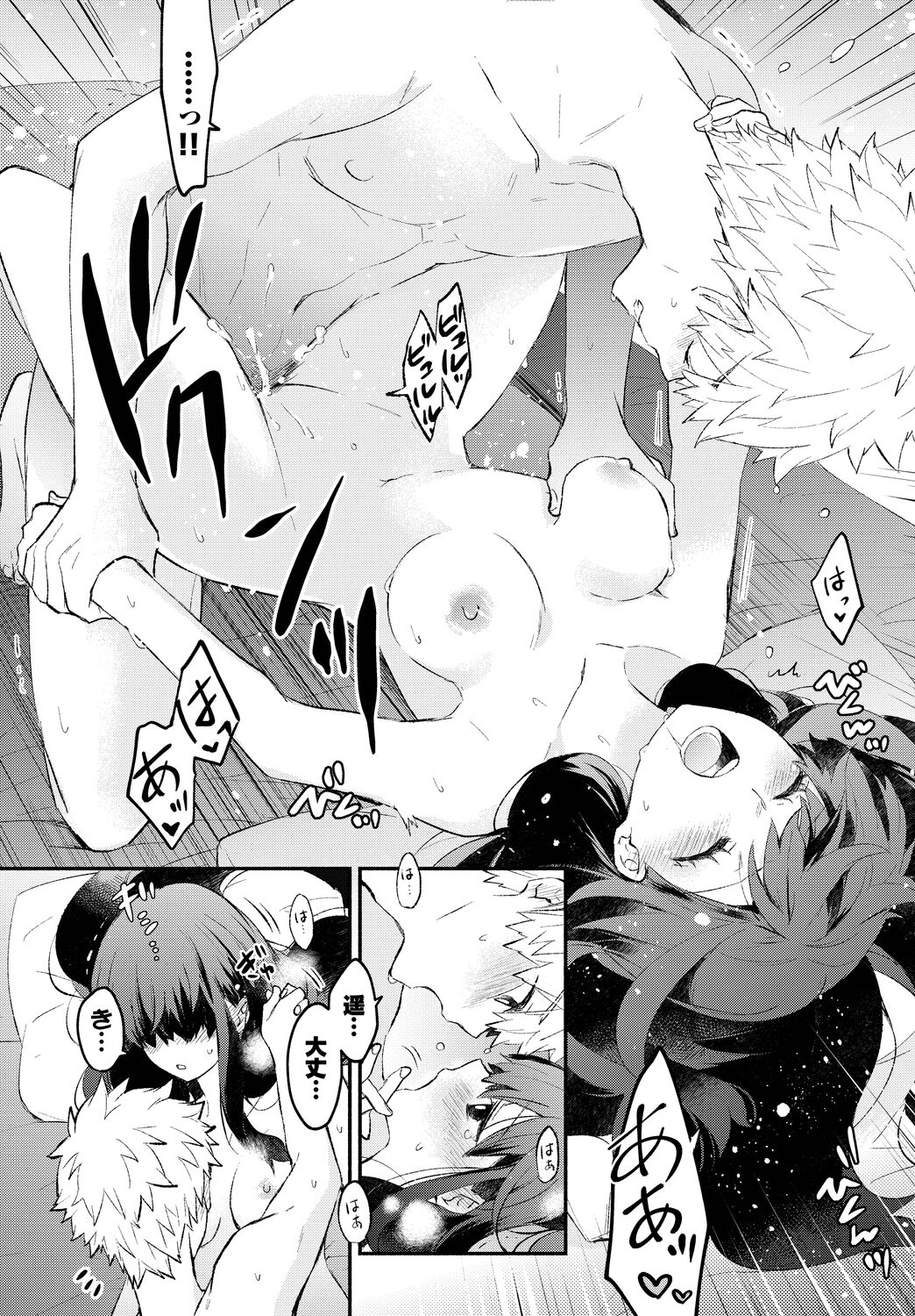 COMIC BAVEL 2022-11 - Page 40