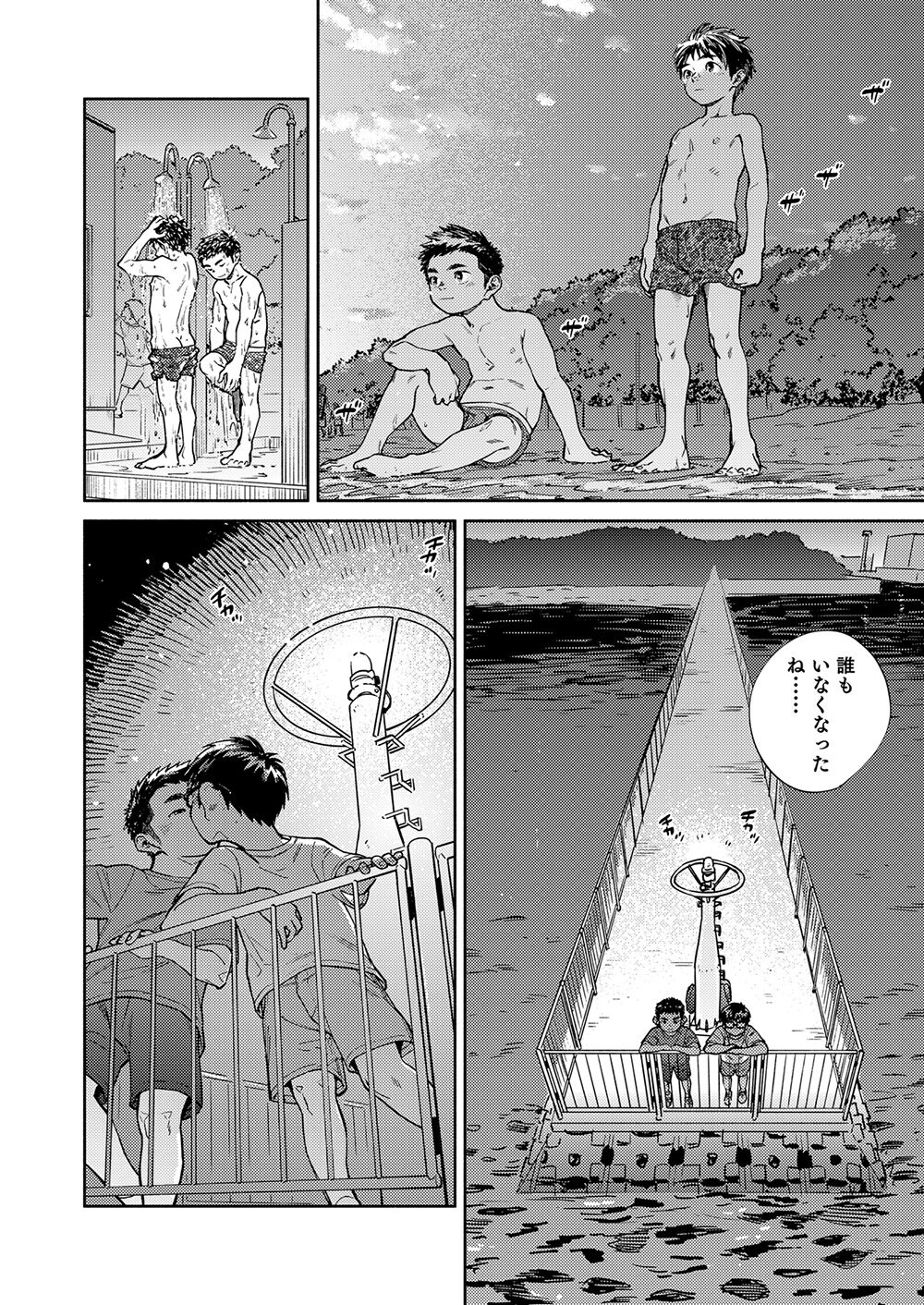 Gekkan Shounen Zoom 2022-9 - Page 10