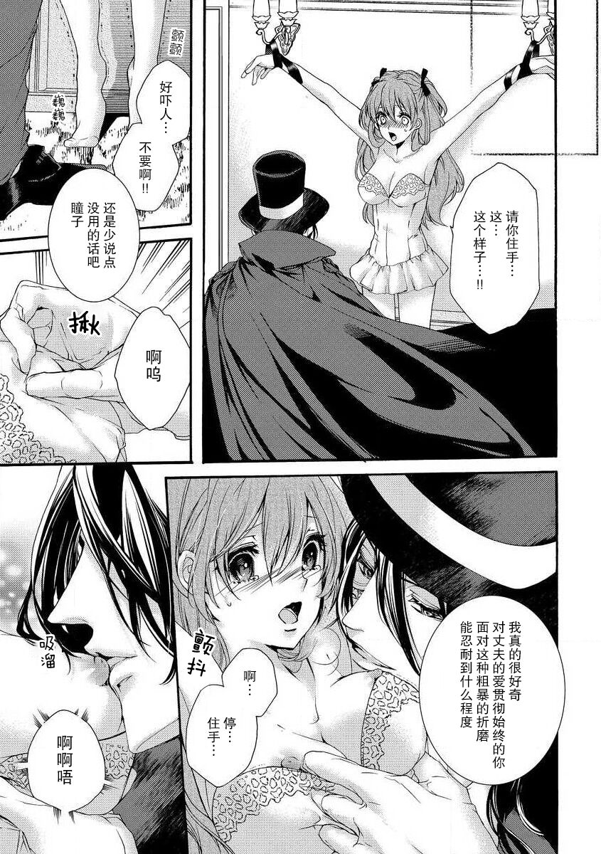 hana moyuru-goro ni… | 花燃之时 - Page 21