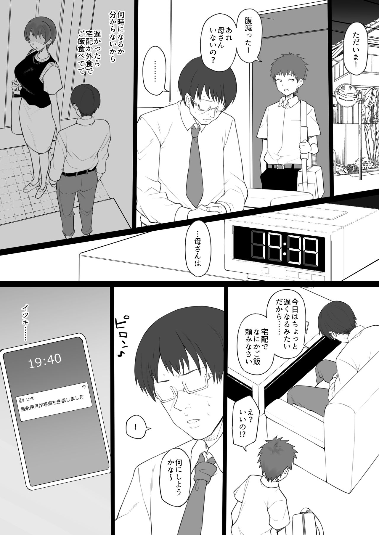 Dorei Gazoku - Page 12