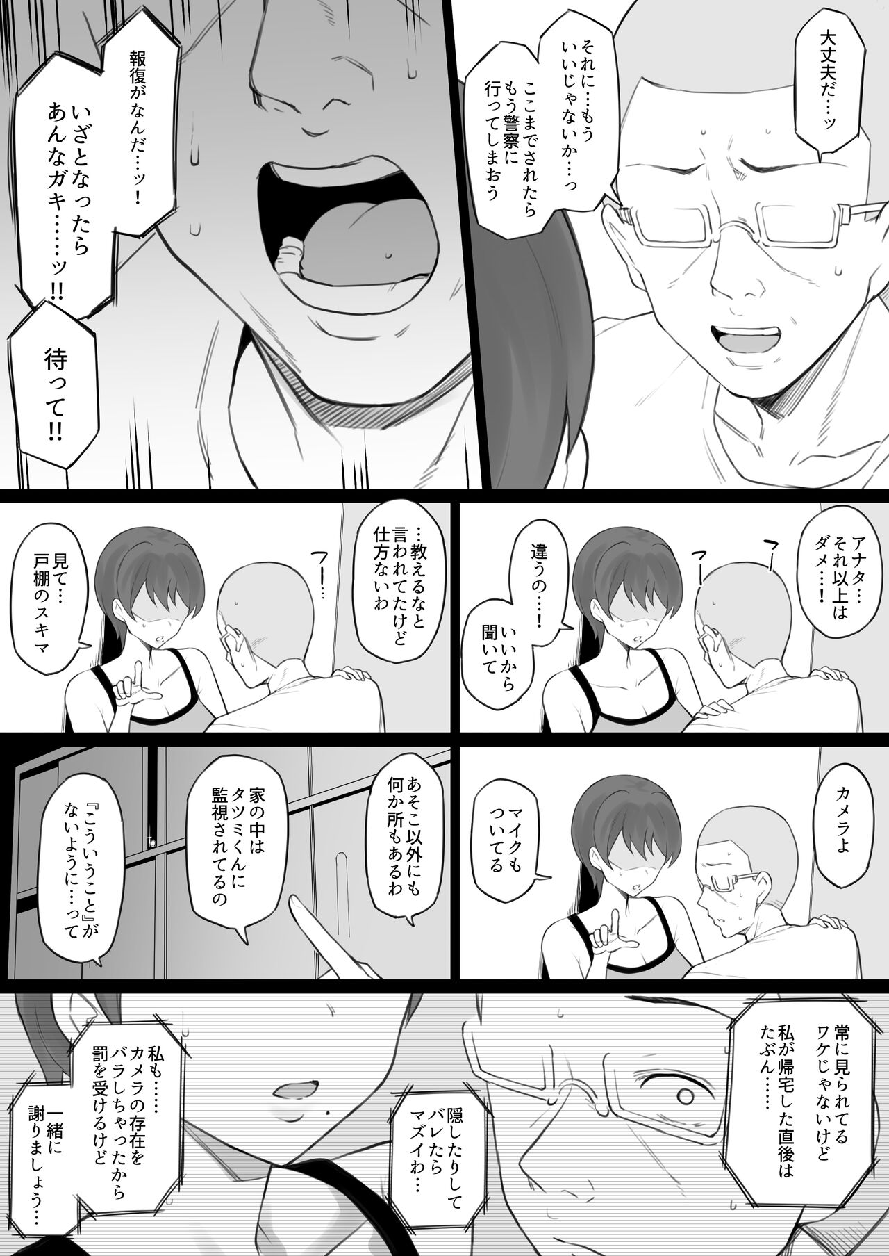 Dorei Gazoku - Page 30