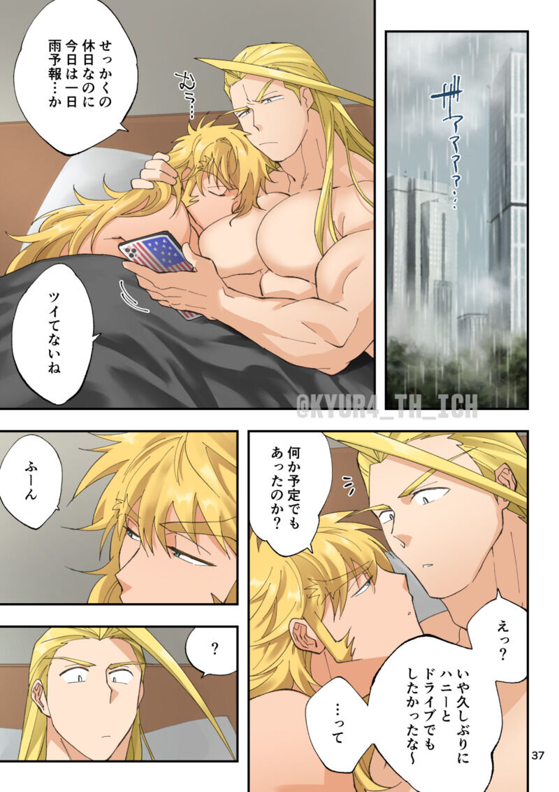 Todoroke Ai!! Todoroki Ichizoku Uke - Roaring love - Page 37