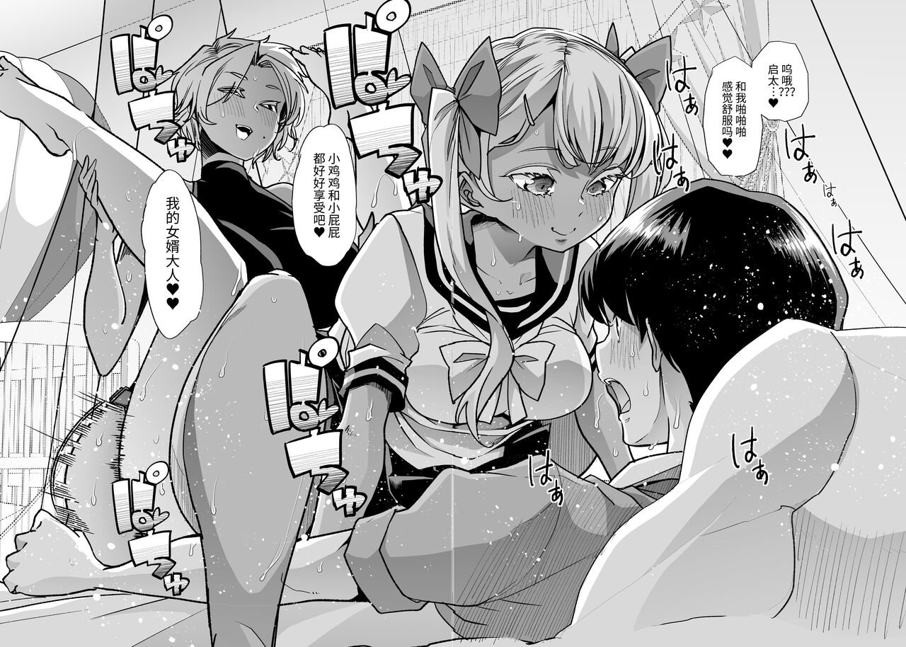 Rinri Hanten Mama After - Page 20