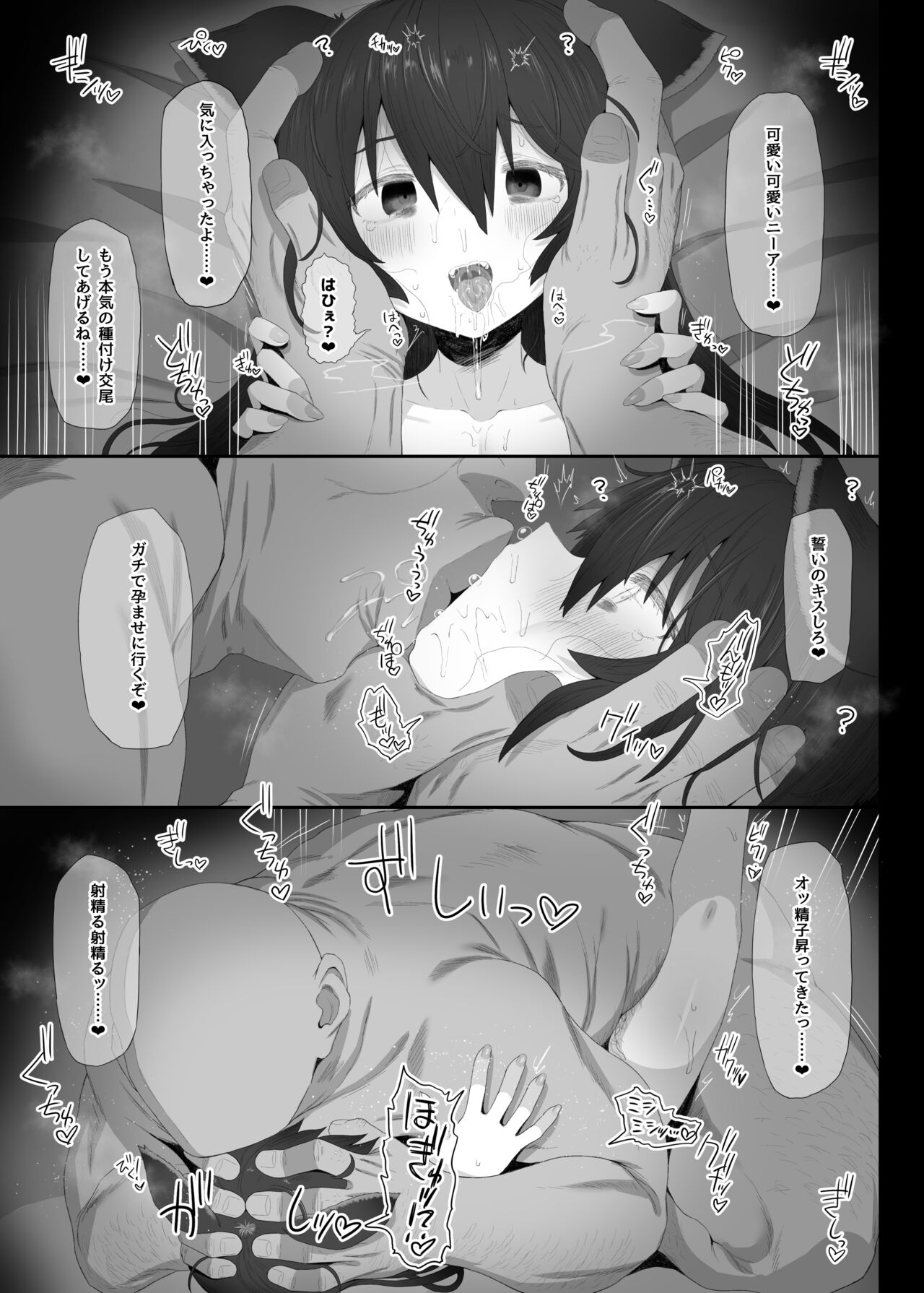 Hatsujou Erune no Shitsuke Kata - Page 26