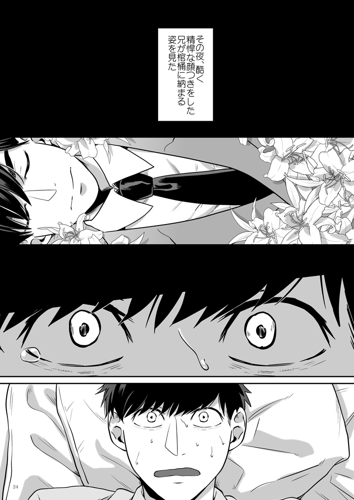 Koufuku no Sainou - Page 25