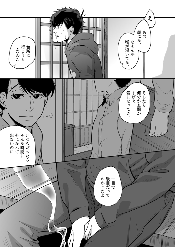 Koufuku no Sainou - Page 36