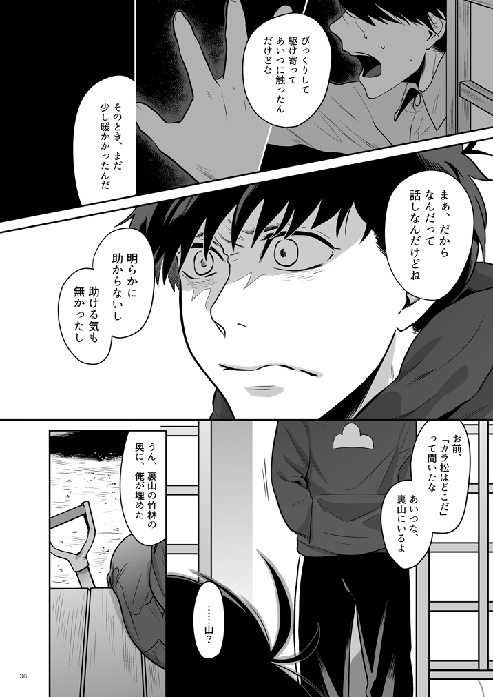 Koufuku no Sainou - Page 37