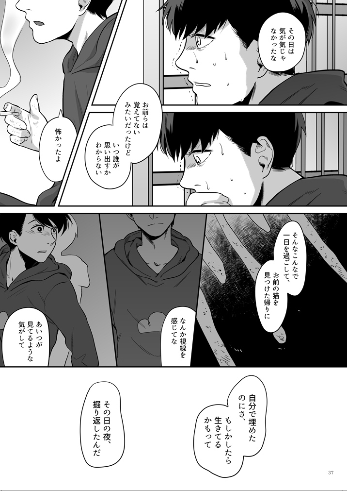 Koufuku no Sainou - Page 38