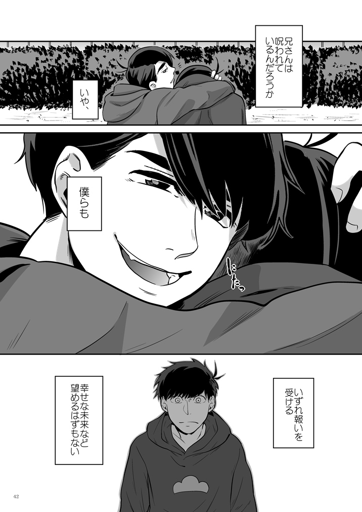 Koufuku no Sainou - Page 43