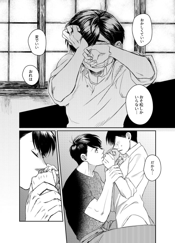 “sore dake” - Page 62