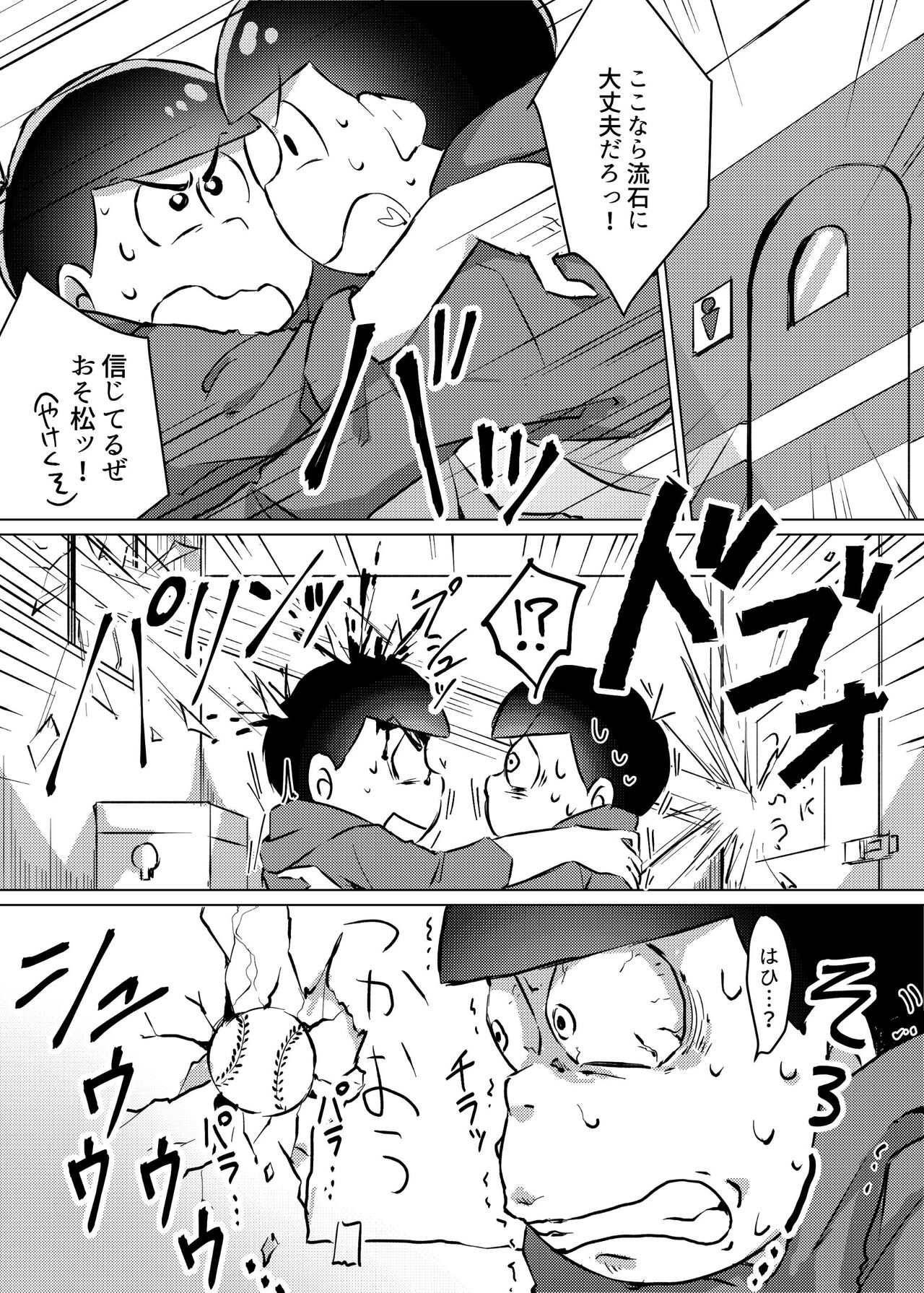 Ai no Touhikou - Page 14
