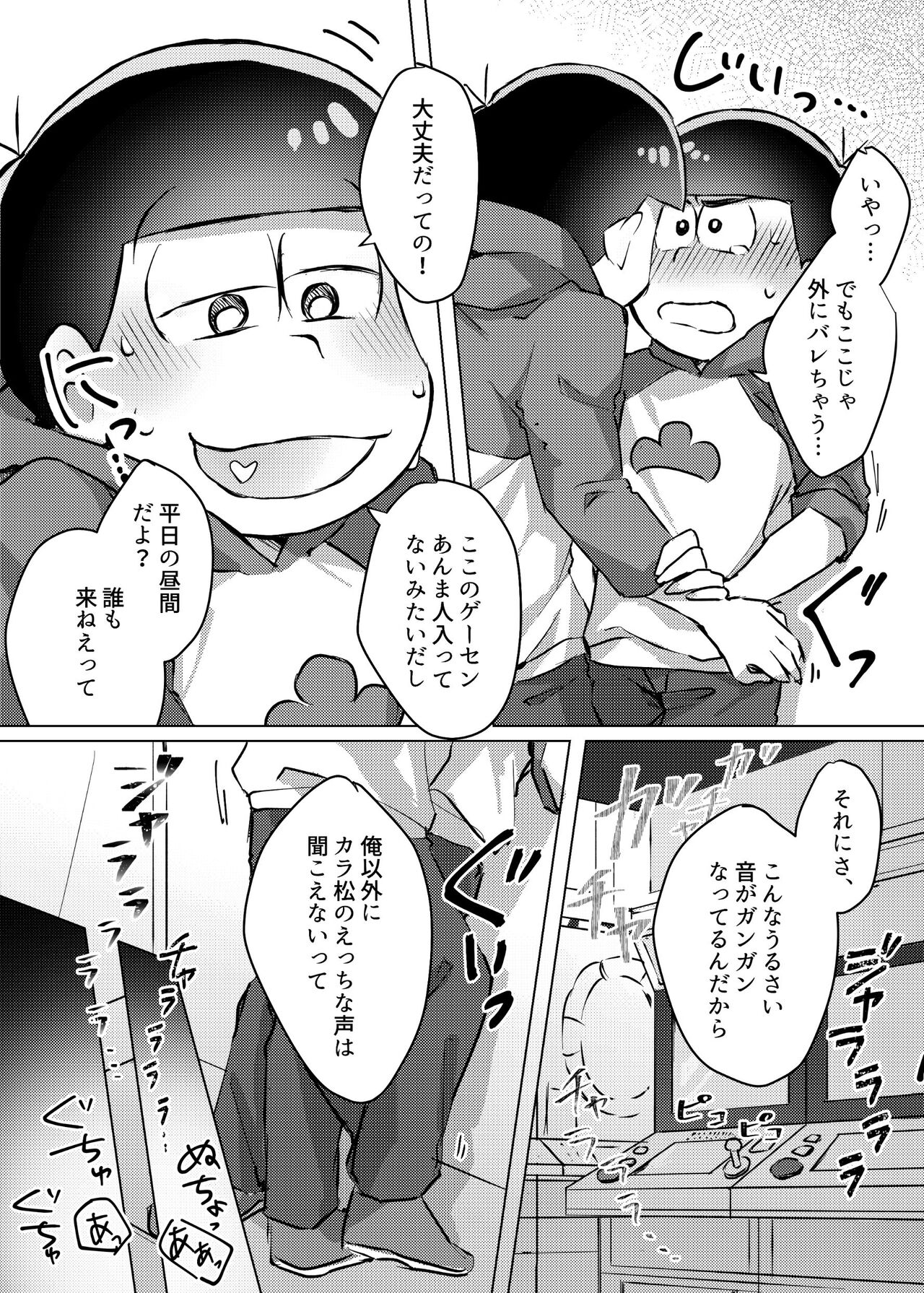 Ai no Touhikou - Page 19