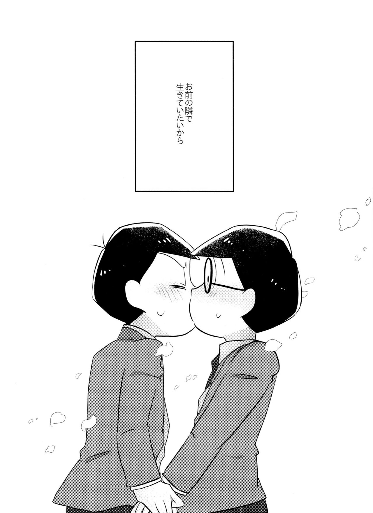 Kimi wa itsu kara otonana no!? - Page 35