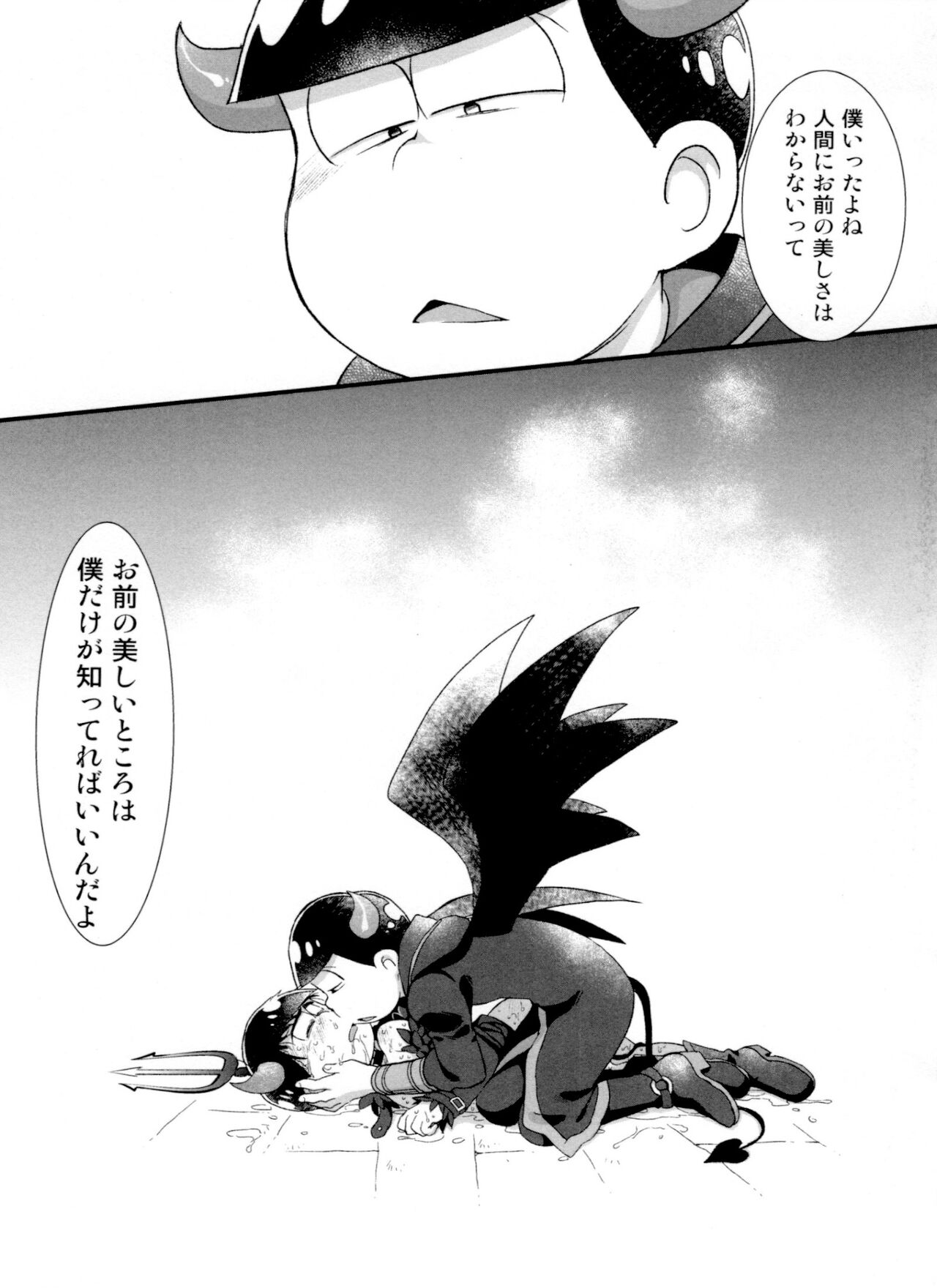 Jinan uke ishu kan sairoku - Page 101