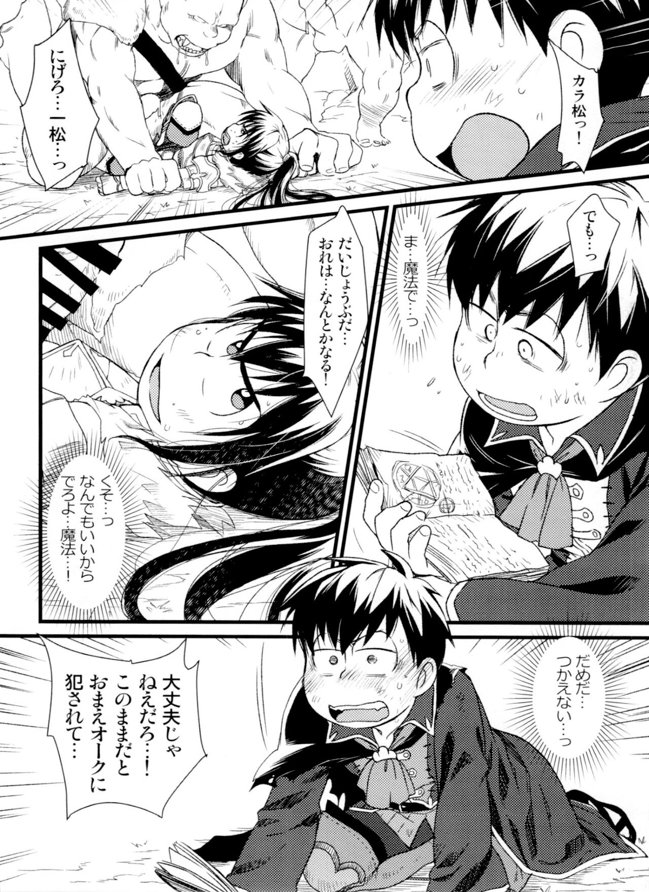 Jinan uke ishu kan sairoku - Page 41