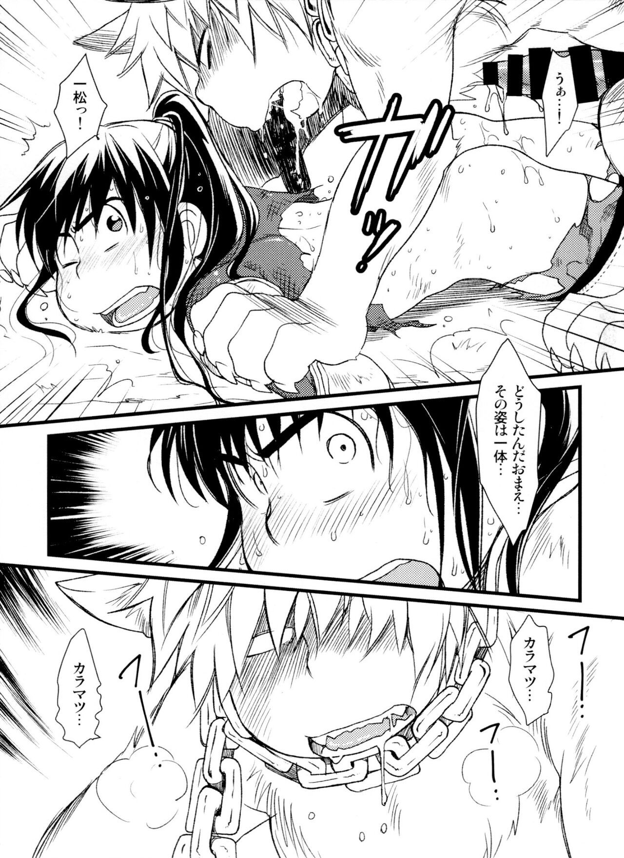 Jinan uke ishu kan sairoku - Page 45