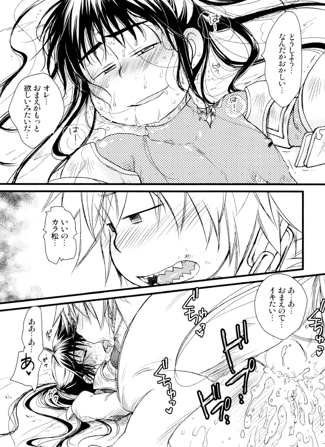 Jinan uke ishu kan sairoku - Page 55
