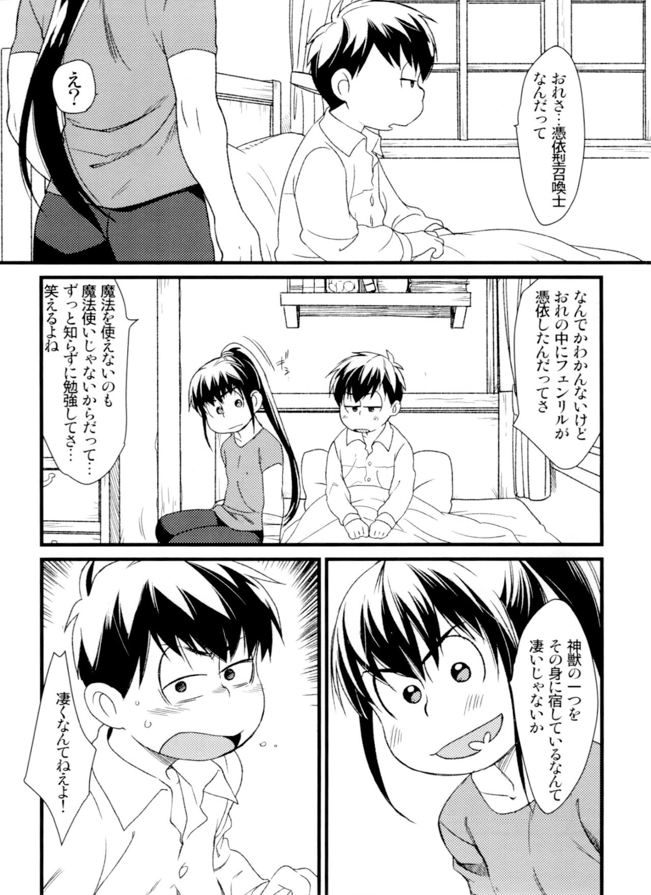 Jinan uke ishu kan sairoku - Page 57