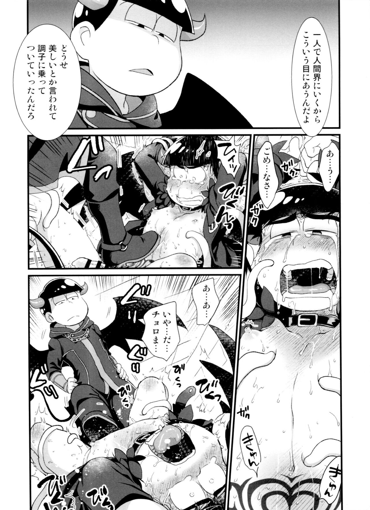 Jinan uke ishu kan sairoku - Page 74