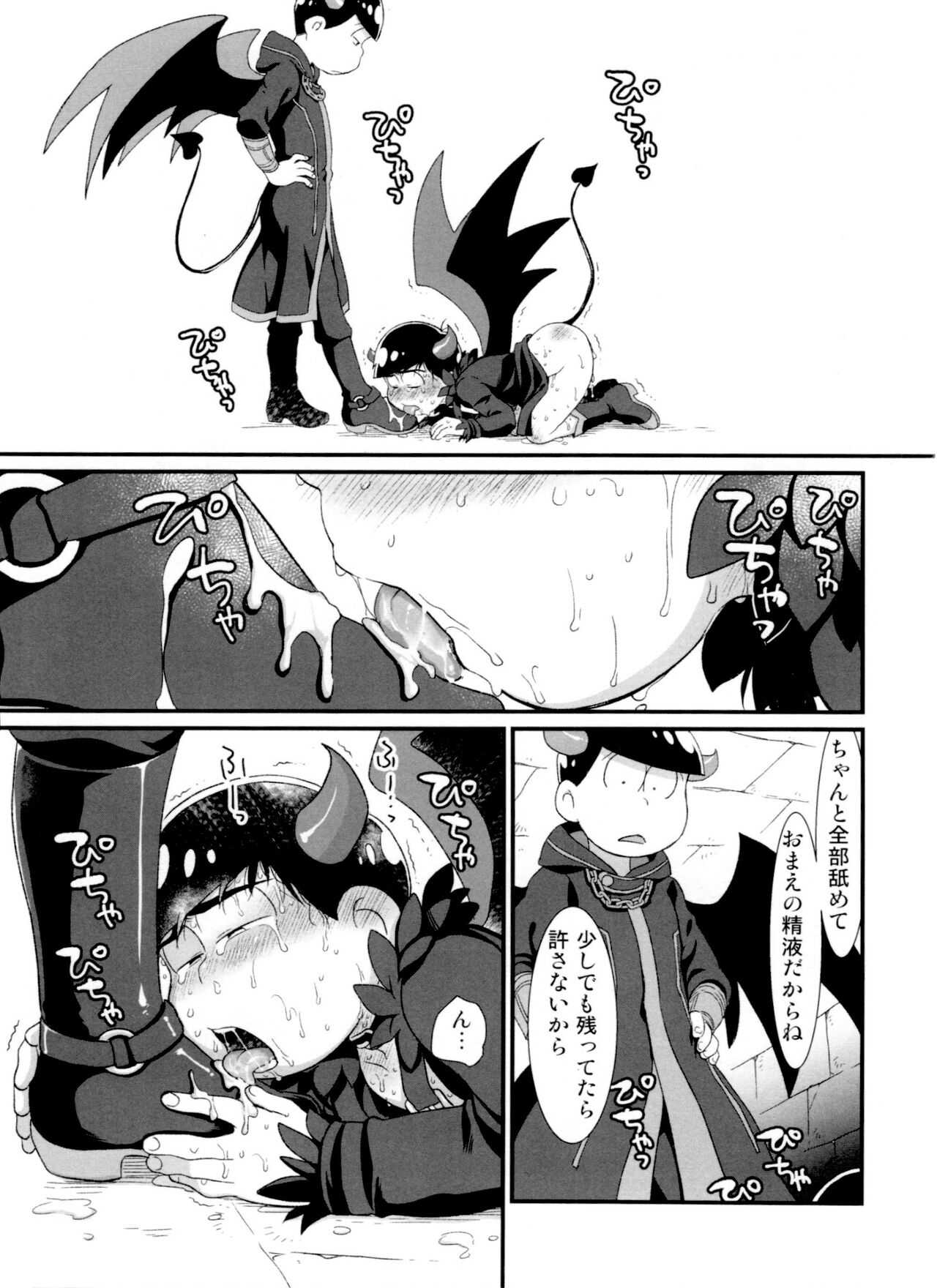 Jinan uke ishu kan sairoku - Page 81
