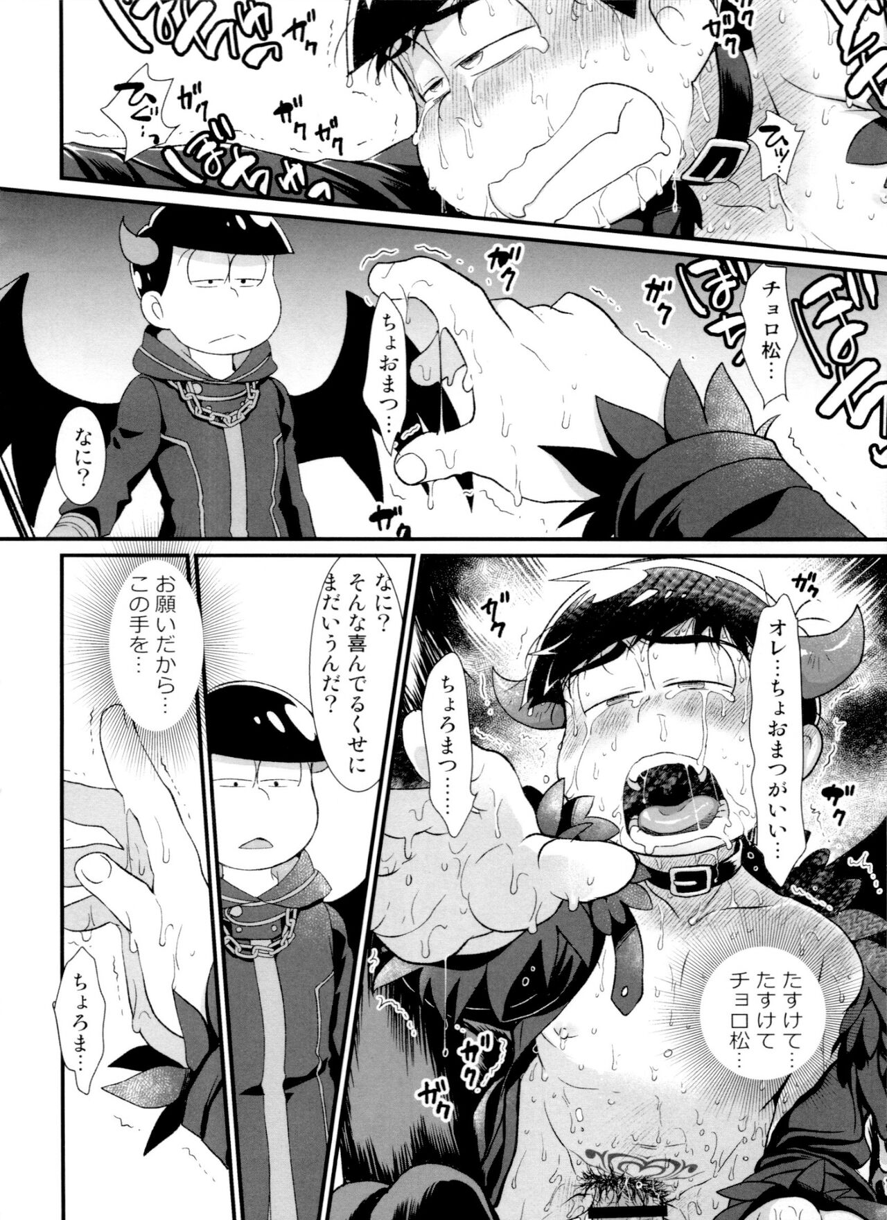 Jinan uke ishu kan sairoku - Page 98