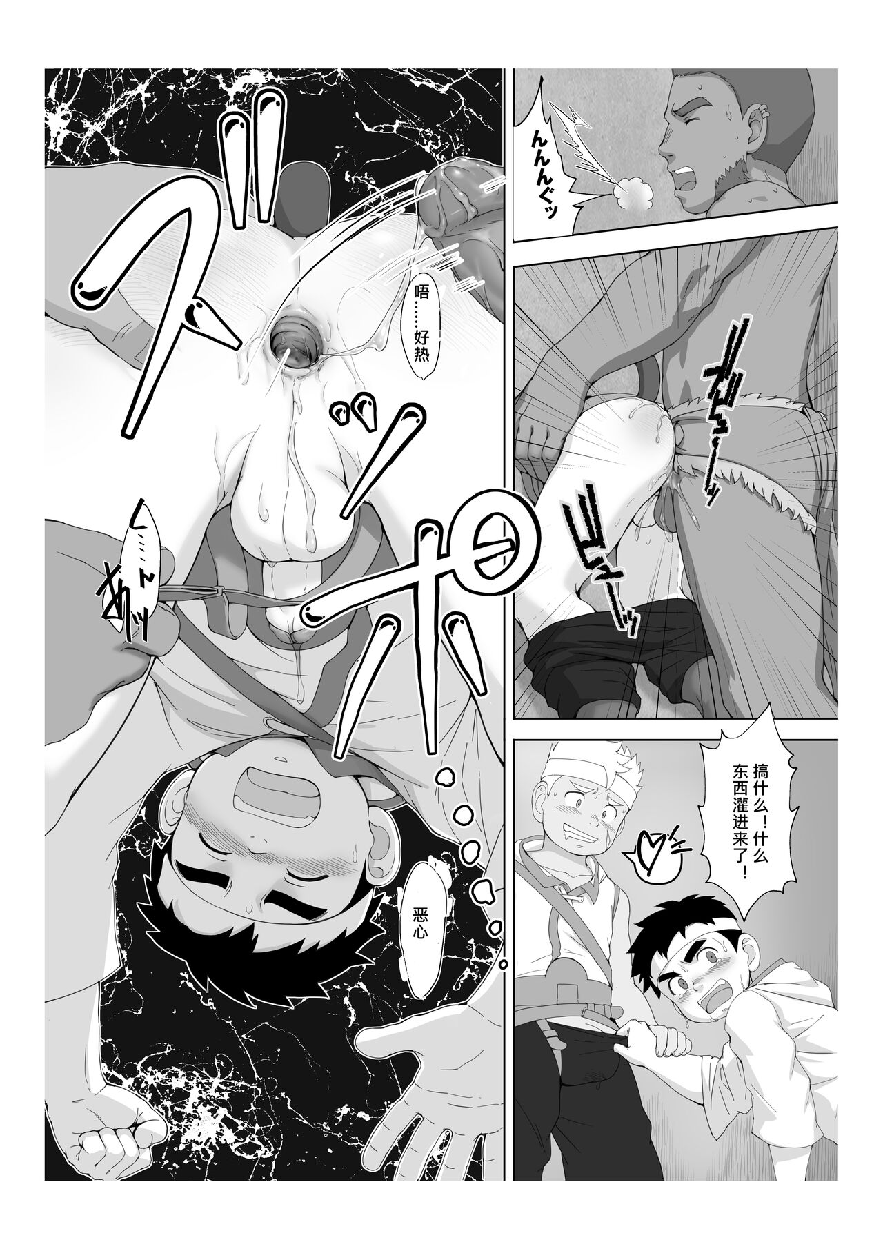 Story in Ribbon district - Page 22