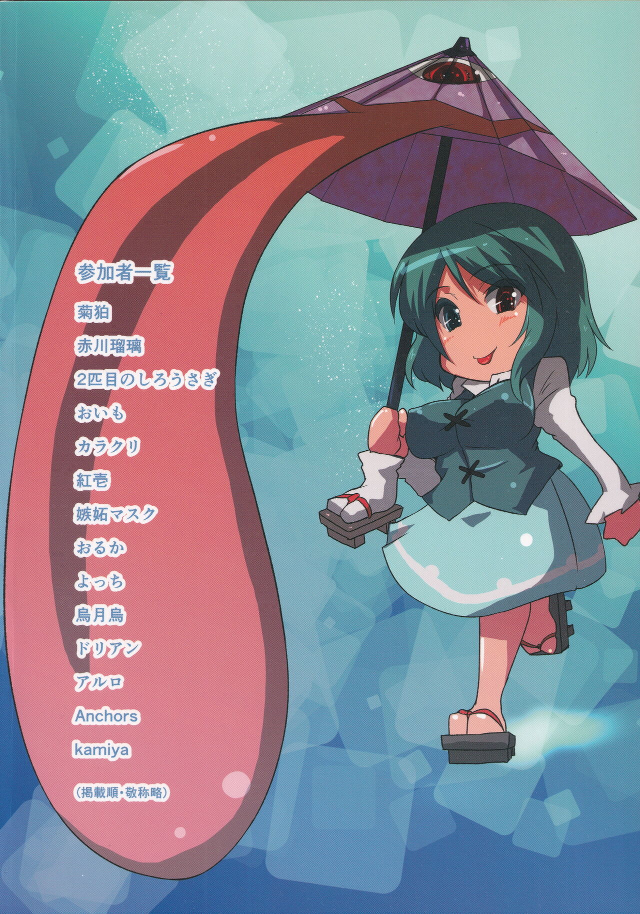 Spats o Haita Kogasa-chan Goudou - Page 34
