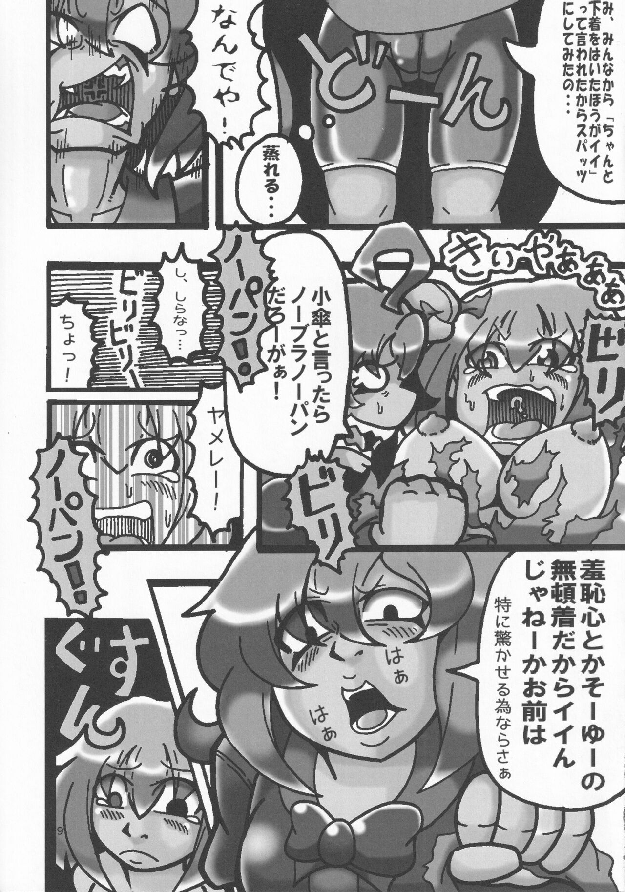 Preview page 8