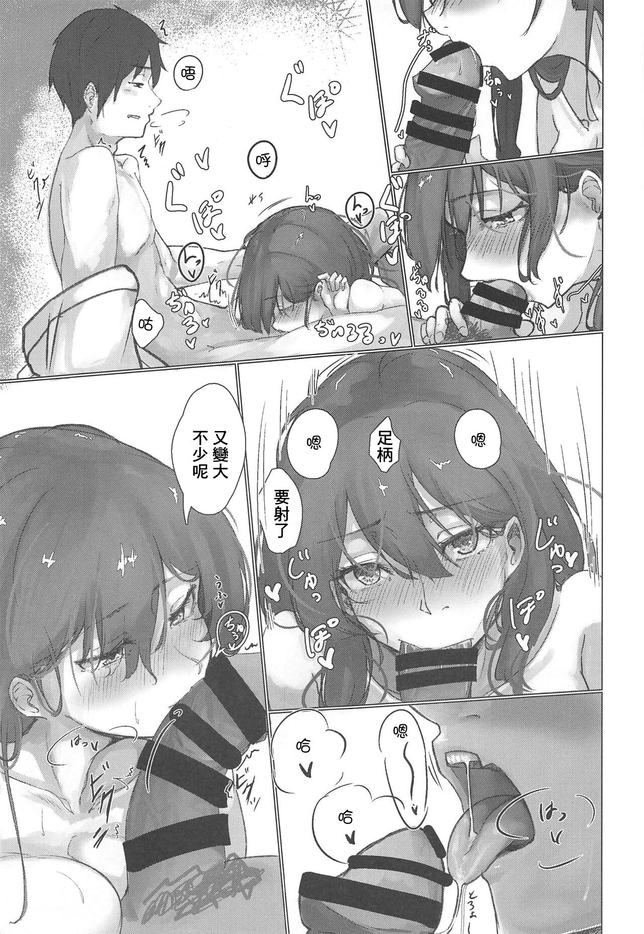 Ashigara Icha Love Bon - Page 20