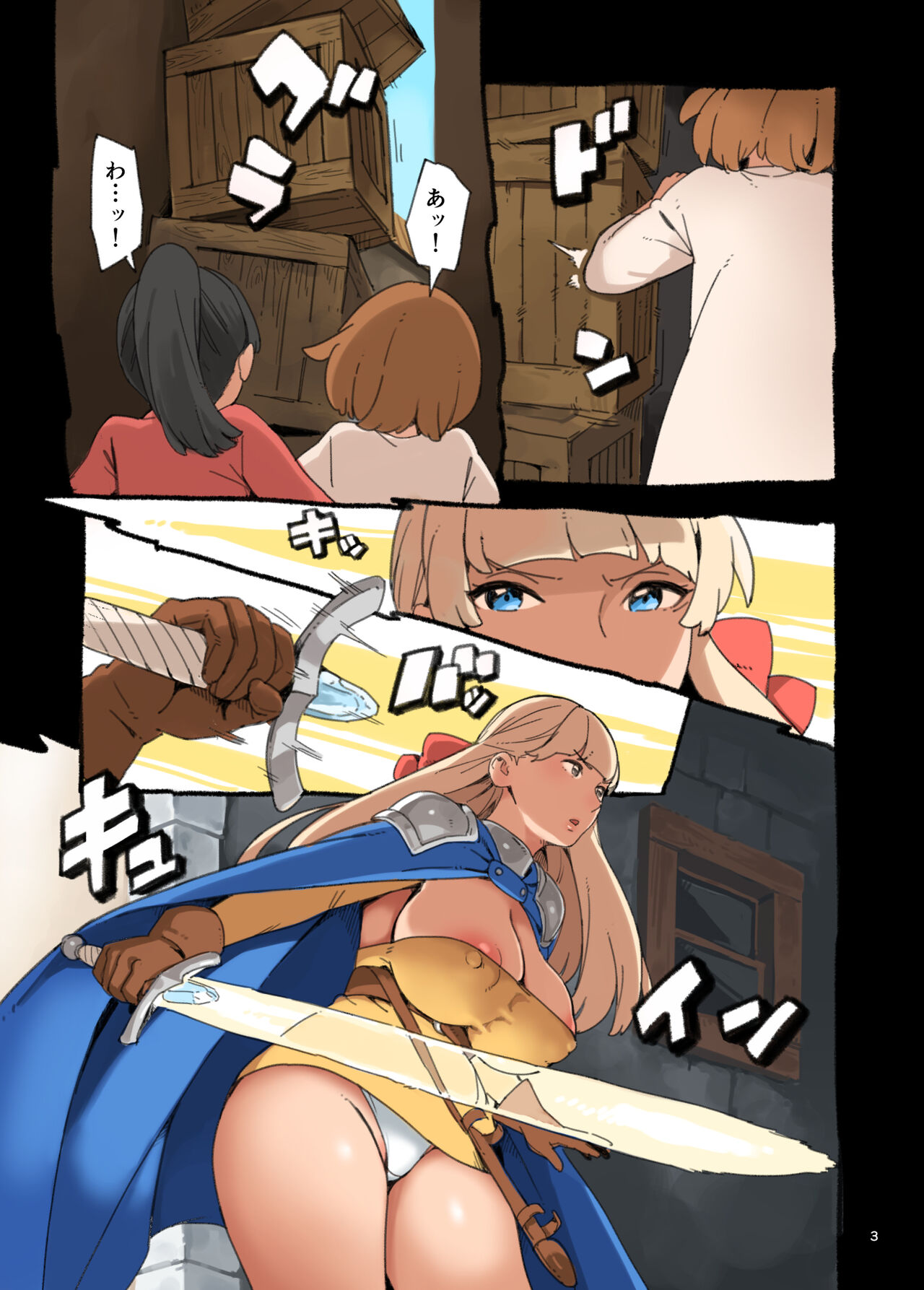 Ecchi ga Jakuten?! - Page 3