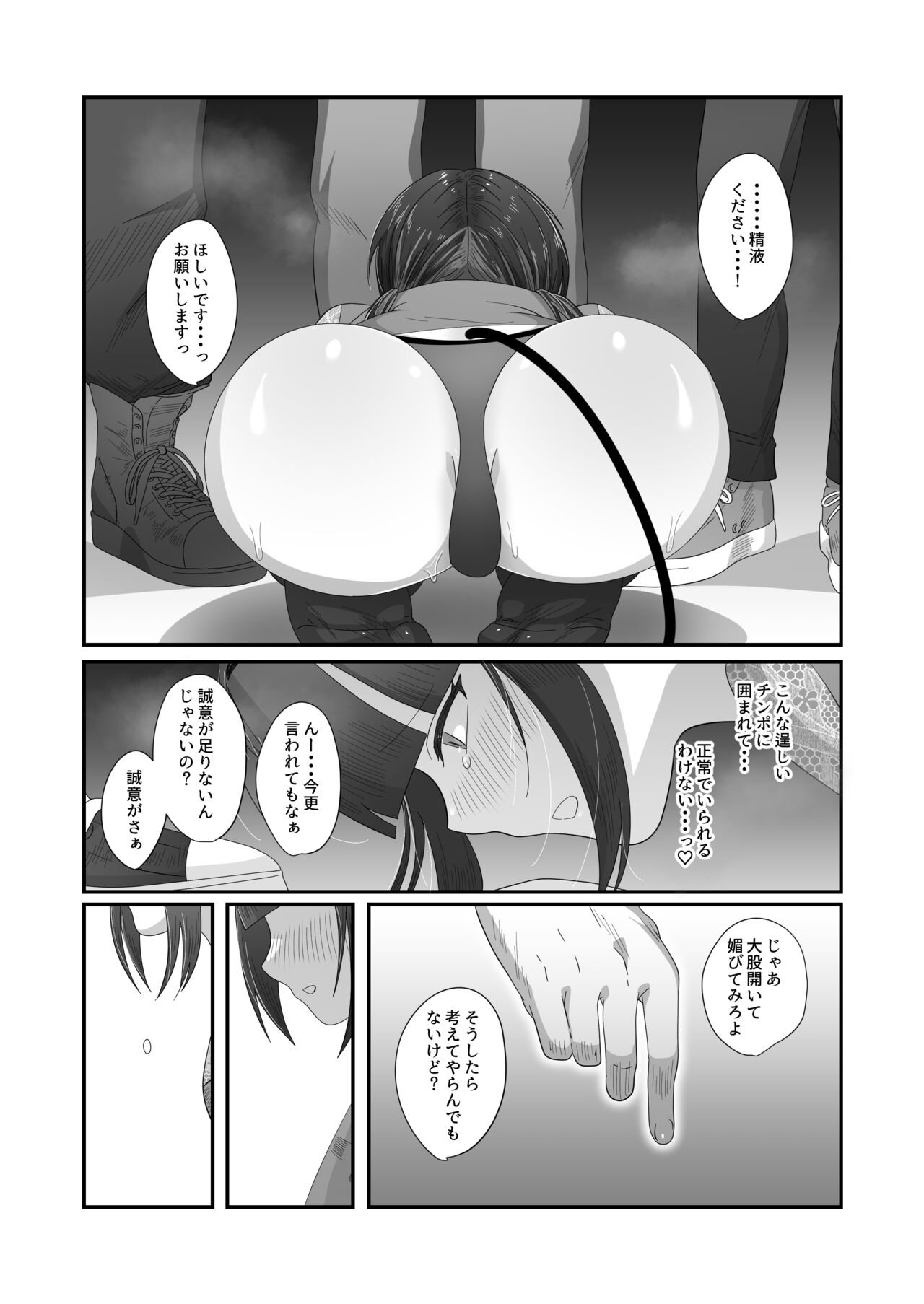 Sakyurase 2 - Page 25
