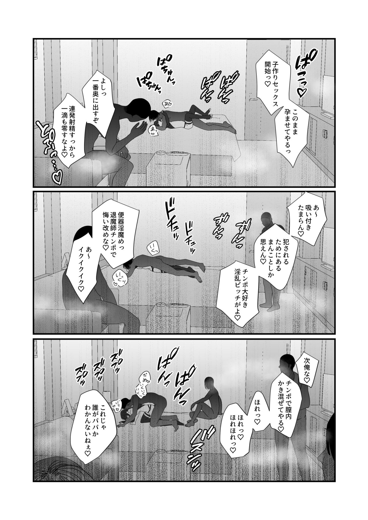 Sakyurase 2 - Page 34