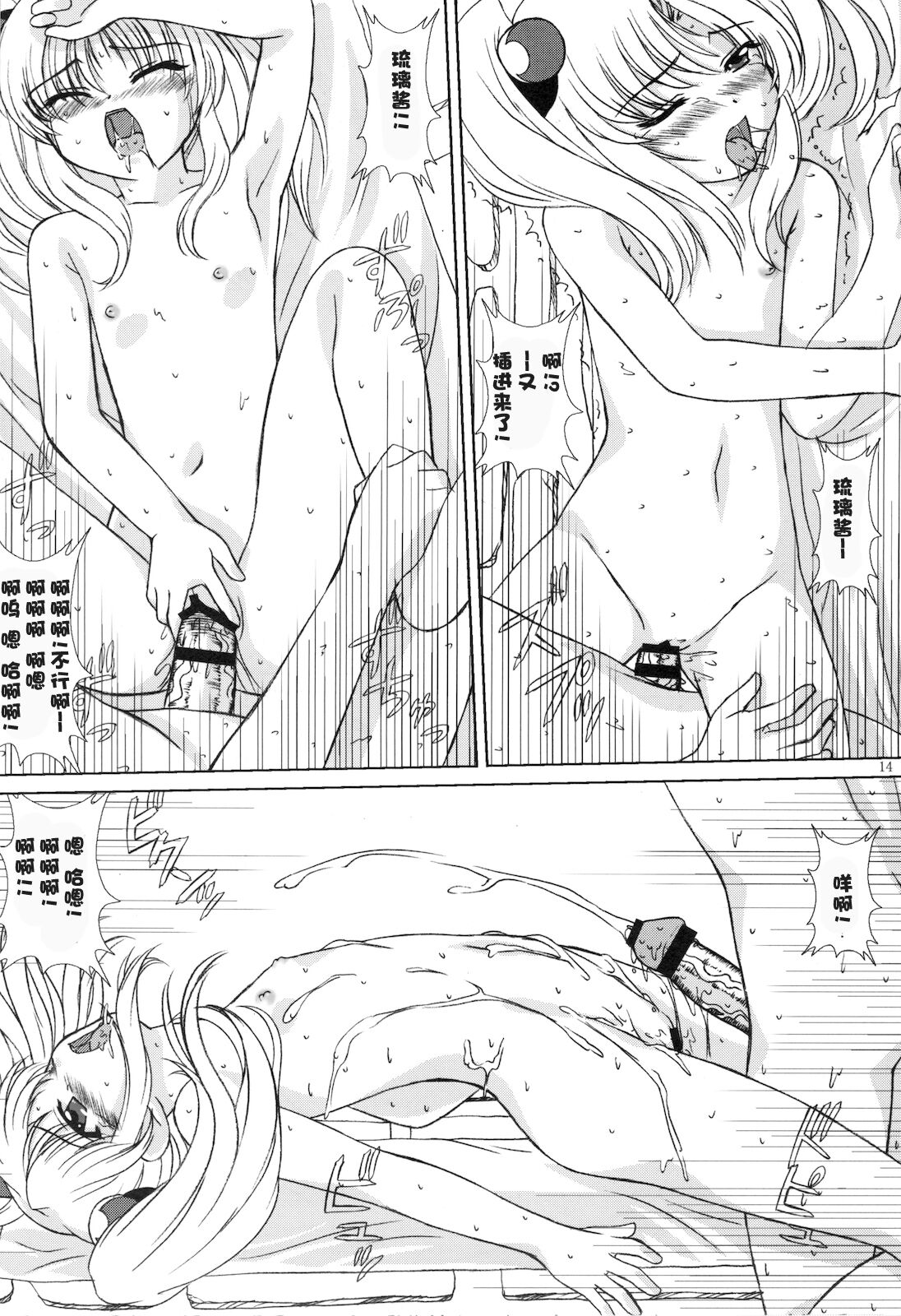 voguish  NADESICO ABC456789 - Page 179