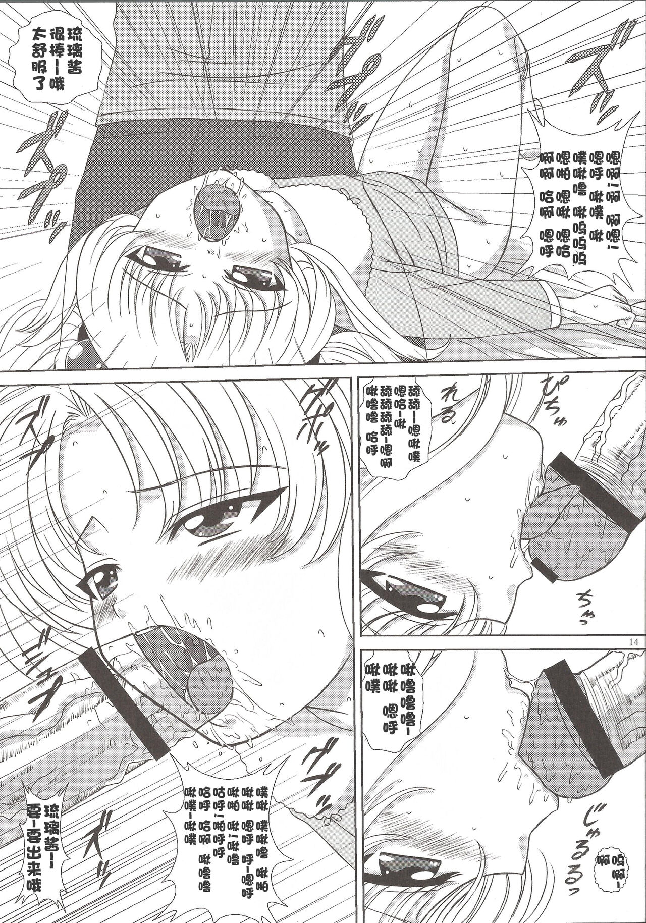 voguish  NADESICO ABC456789 - Page 196