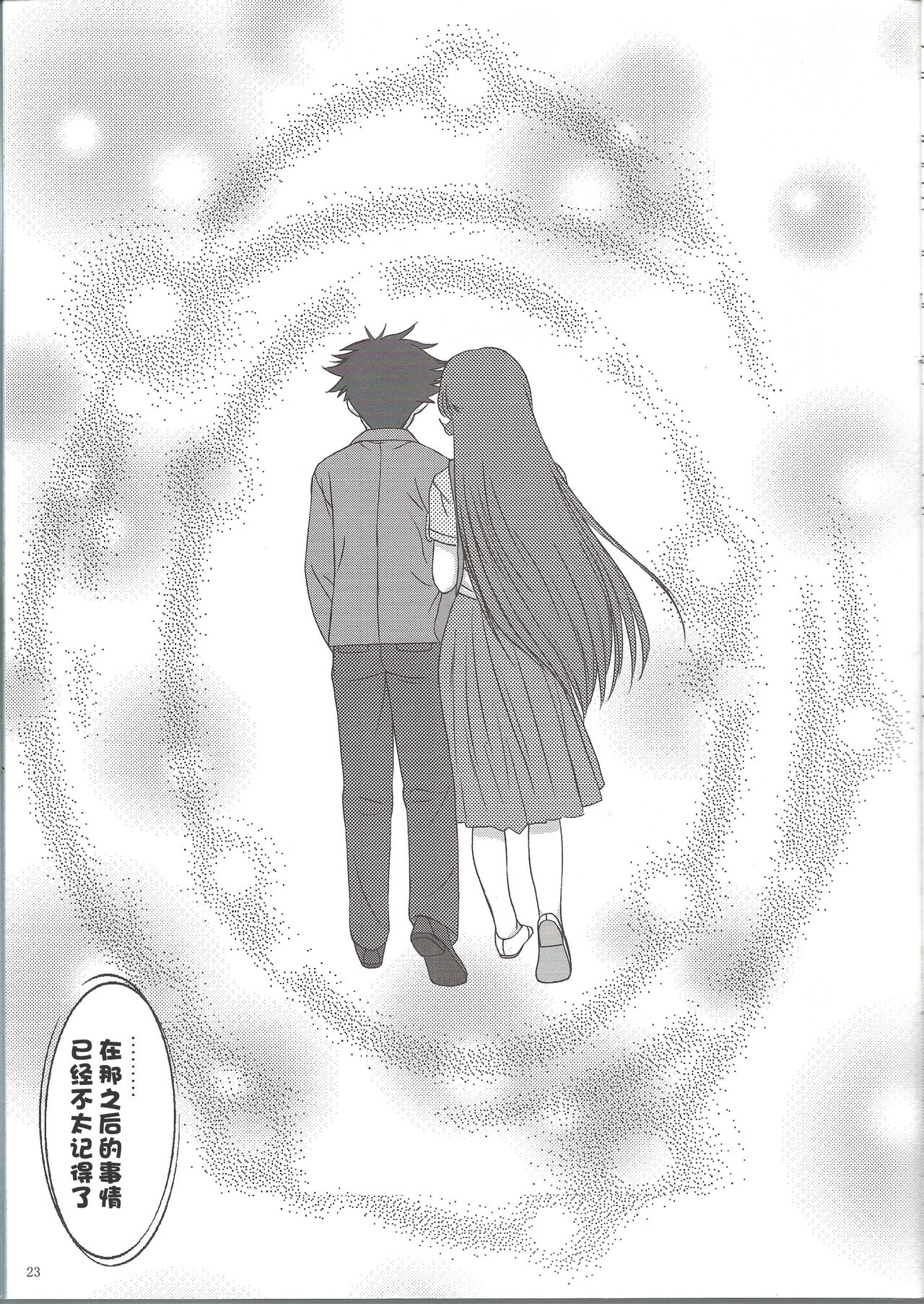 voguish  NADESICO ABC456789 - Page 205
