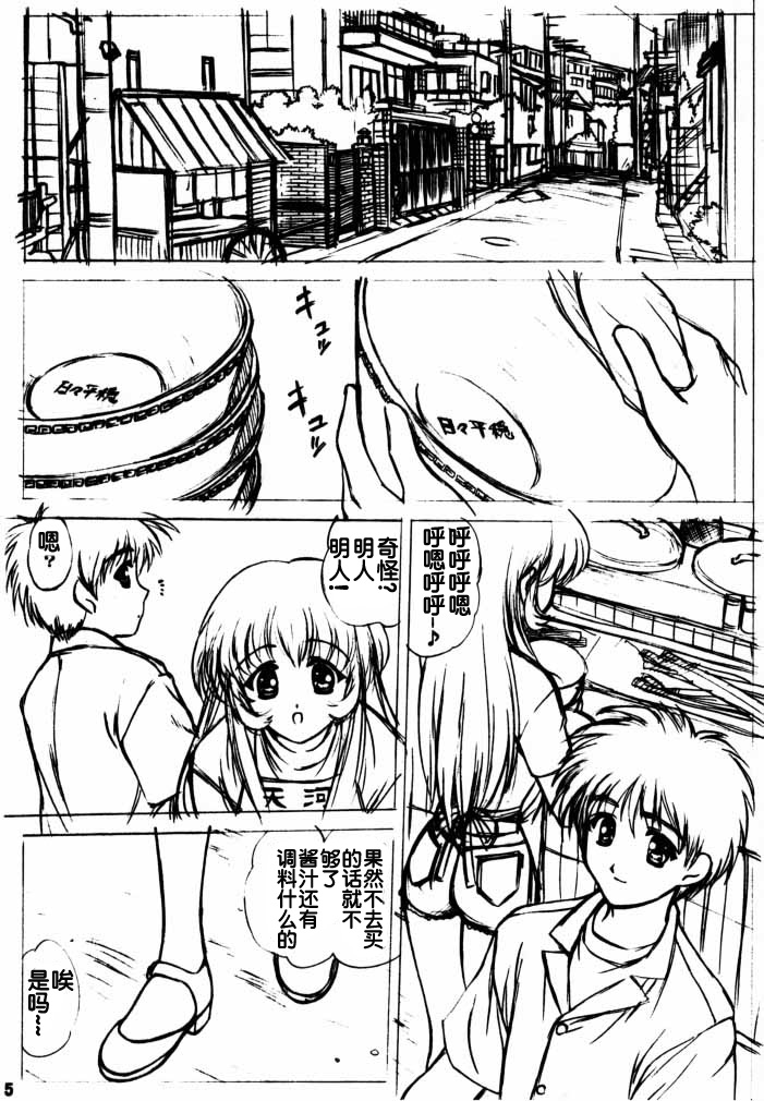 voguish  NADESICO ABC456789 - Page 37