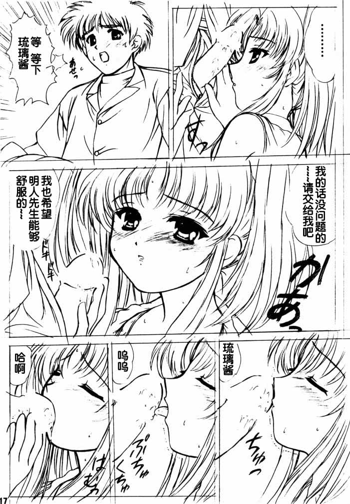 voguish  NADESICO ABC456789 - Page 49