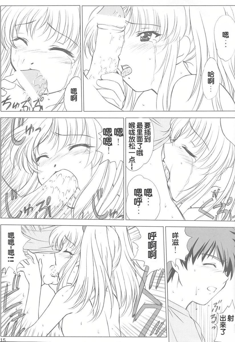 voguish  NADESICO ABC456789 - Page 89
