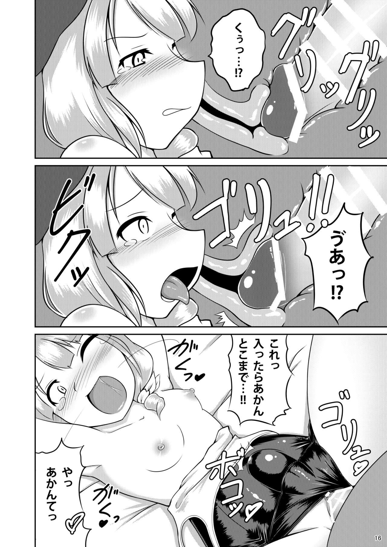Mame Sensha to Mazurka o - Page 15