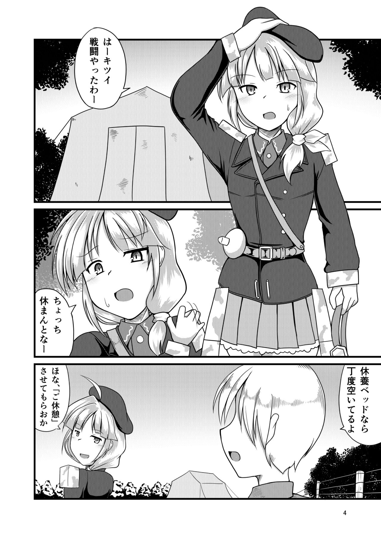 Preview page 3