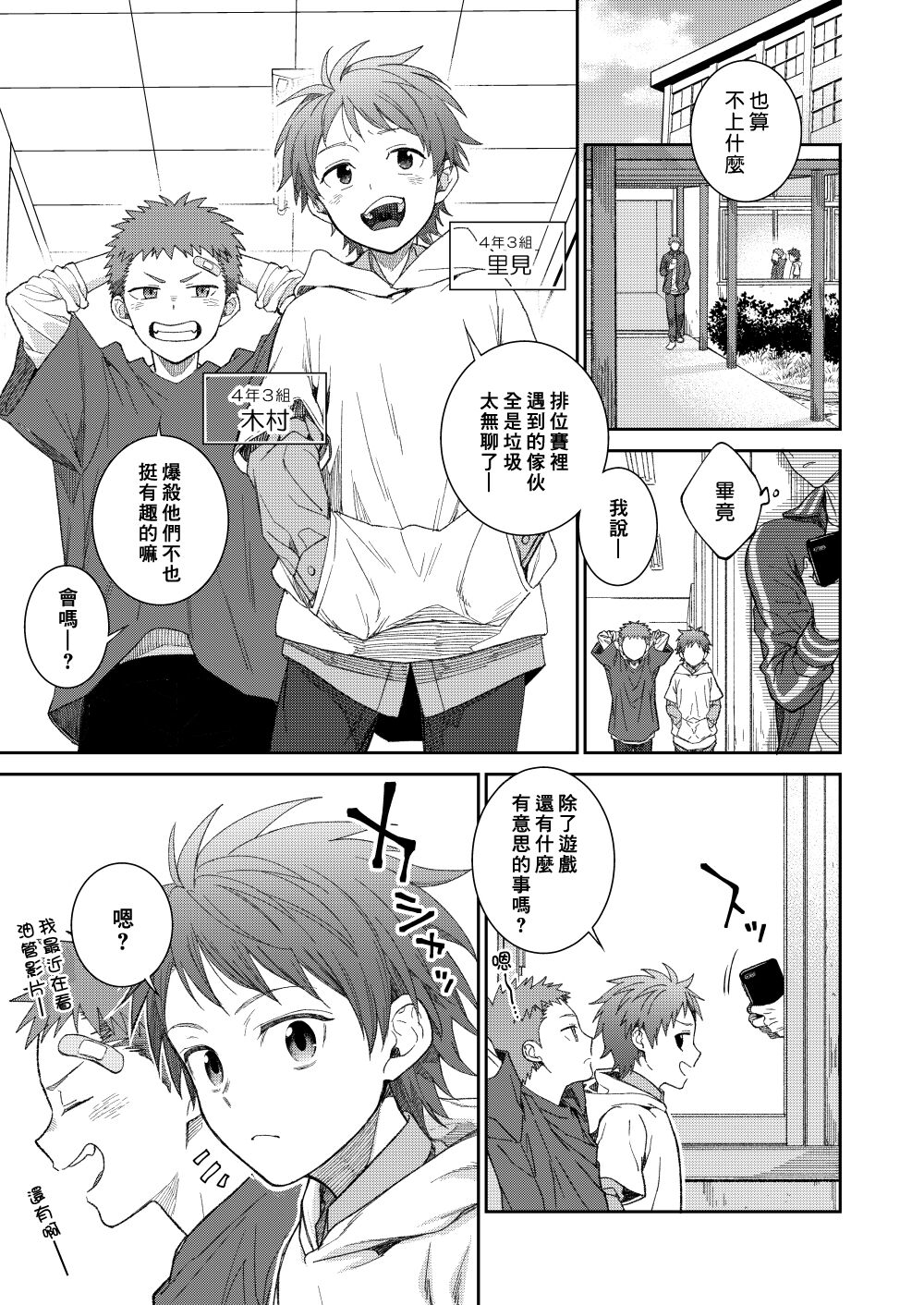Preview page 4