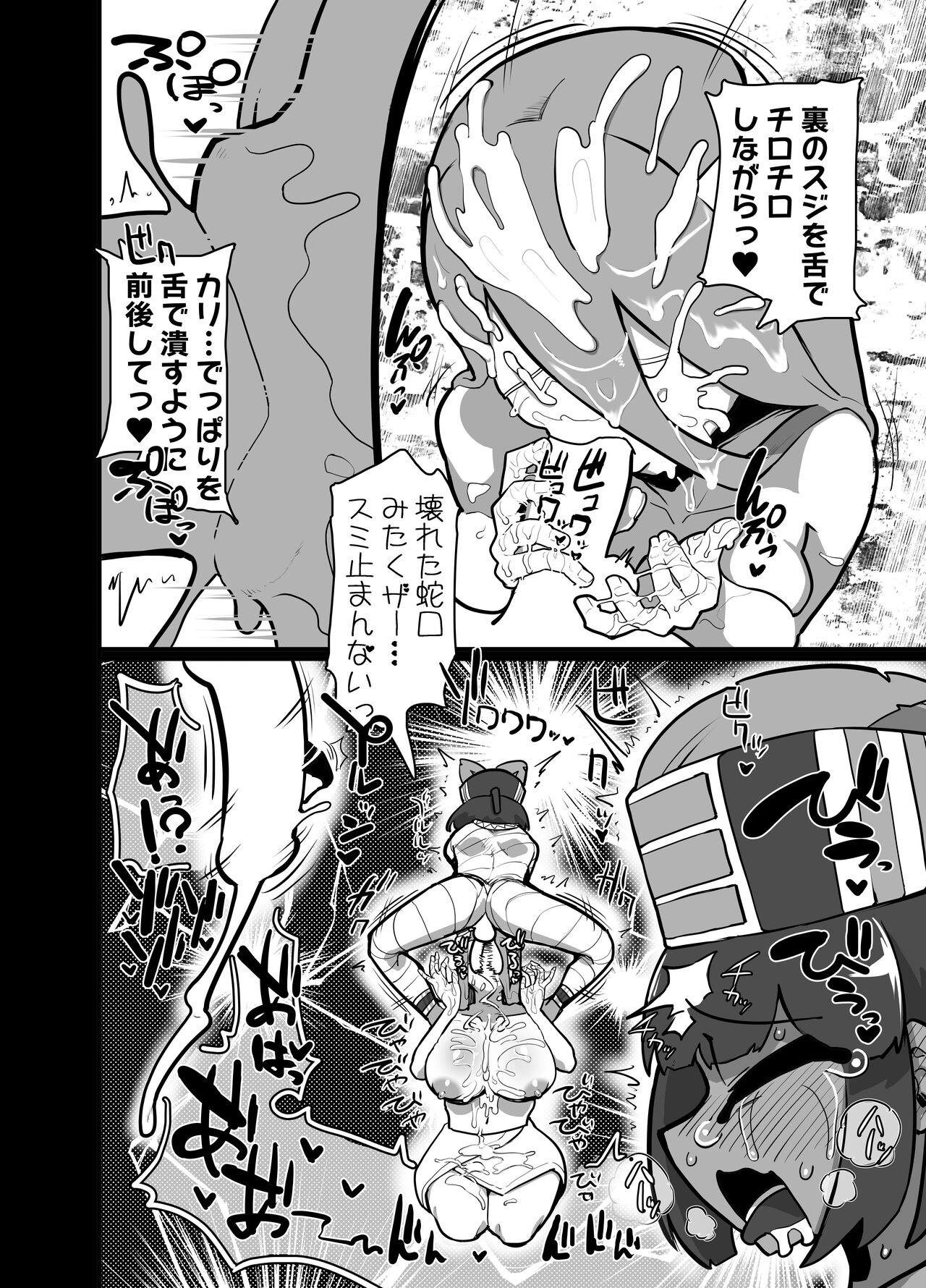 Shaseishin Min to SEMEN Bukkake Houjou no Gi - Page 13