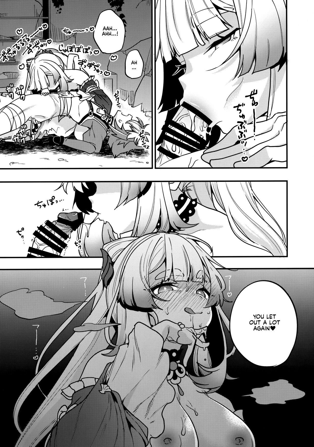 Sangonomiya-sama!! - Page 19