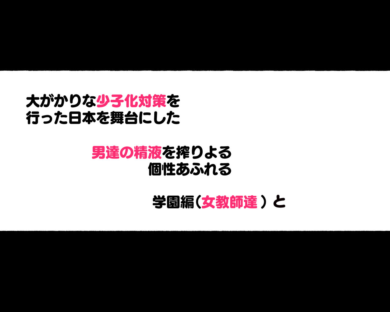 新・制服美少女達 この学園の性教育を受けた女の子たちは男に飢えている - Page 77