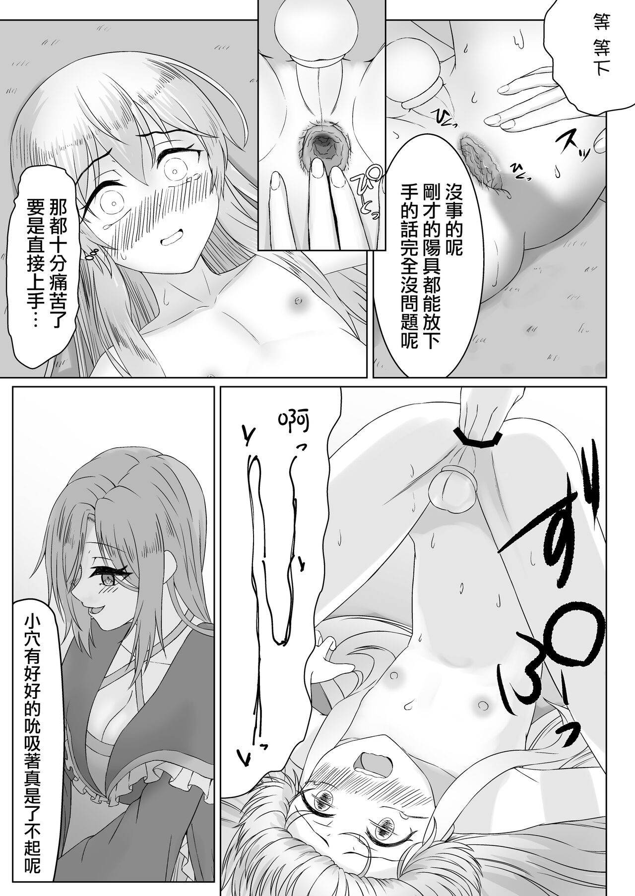 Ohime-sama ♂ no Ouzoku Kyouiku - Page 11