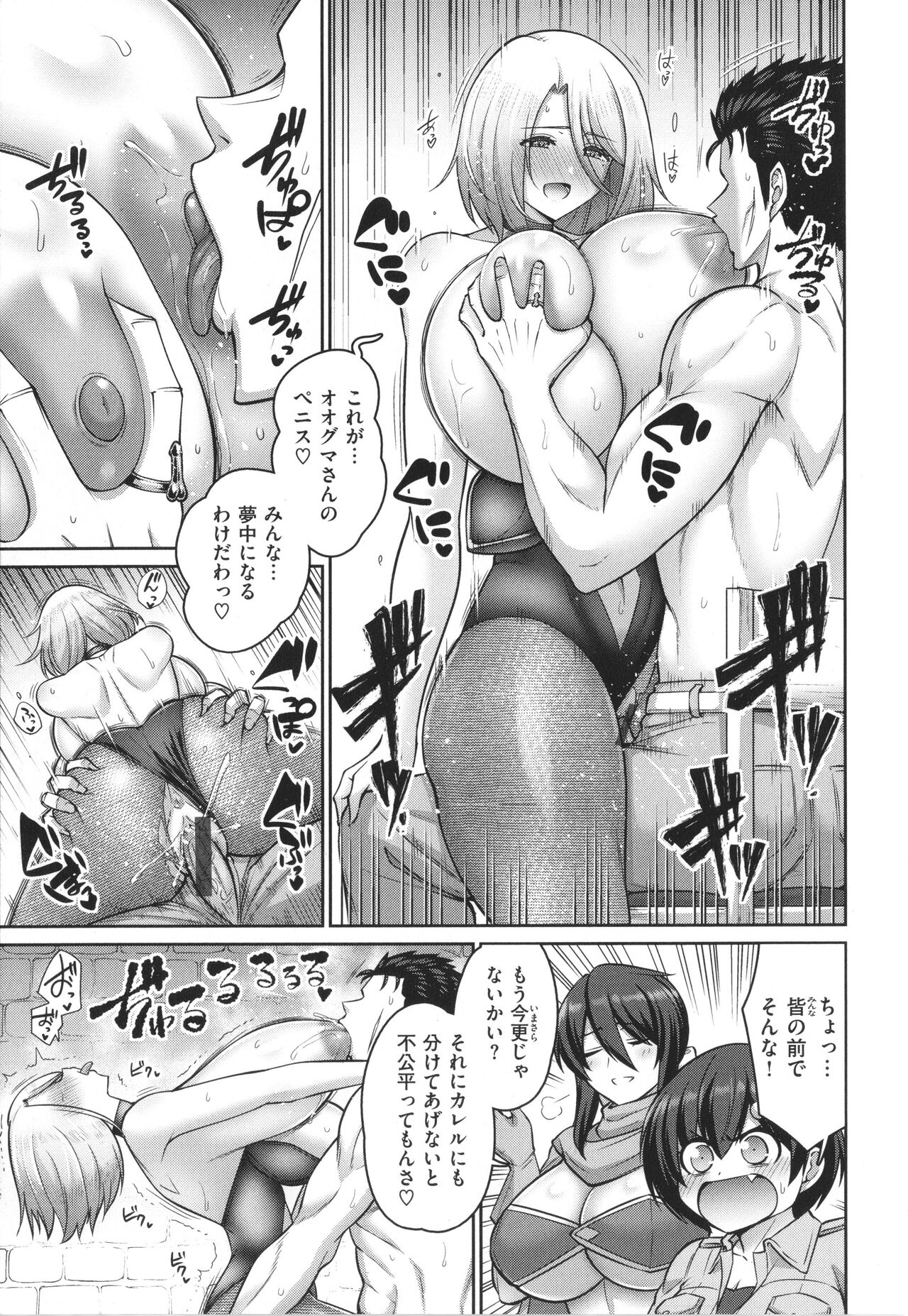 Paipako Paradise - Page 89