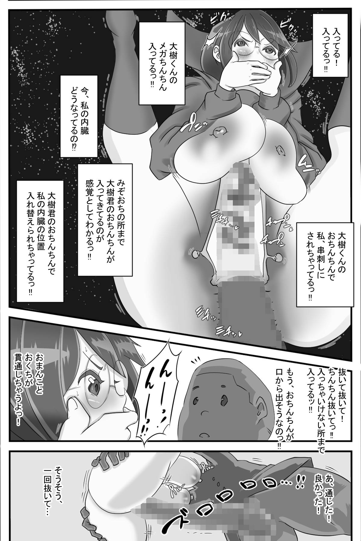 Kinyoubi wa Seishi Kaishuu Hi - Page 21