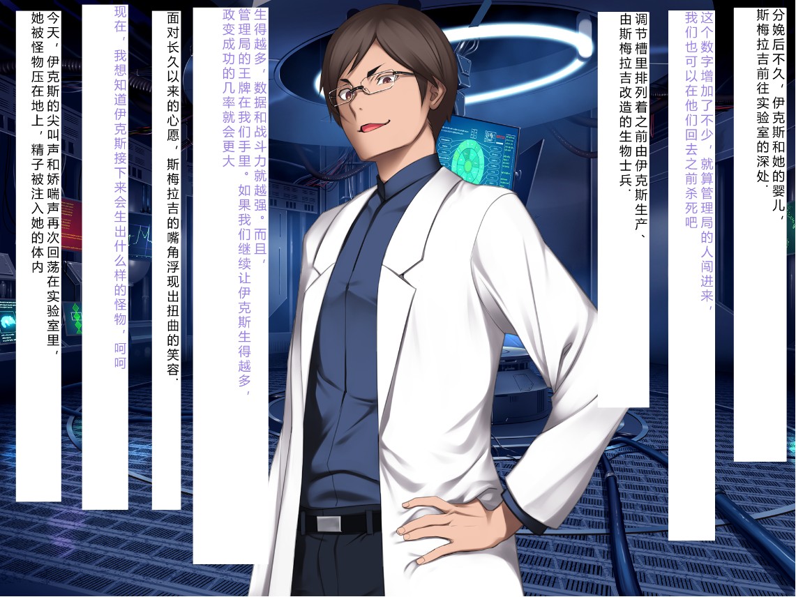 Senkou no Ikusu -Disorder Eclipse- | 生物兵器战姬 伊克斯 - Page 126